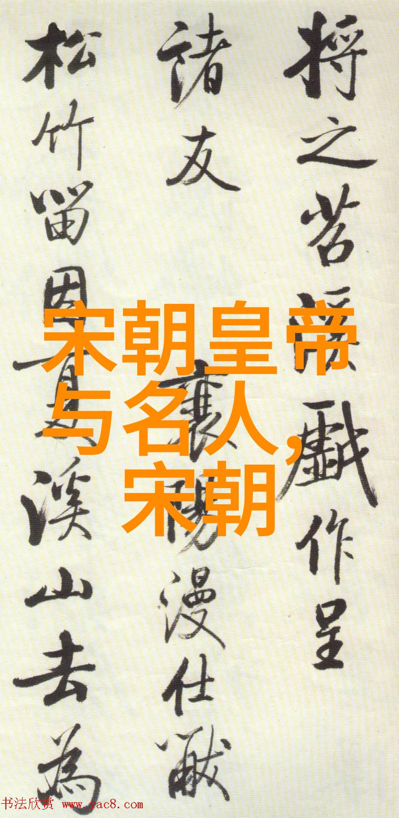 历代帝王的时光每个朝代为何有其独特的统治时间
