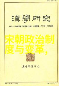 两晋名人罗爱爱社会中的璀璨星光