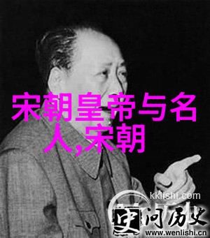 南宋与北宋分野历史的转折与文化的差异