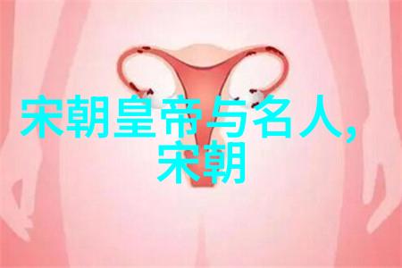 光绪之前是谁当的皇位的-清朝末期帝位更迭光绪之父慈禧太后与其兄长同治帝