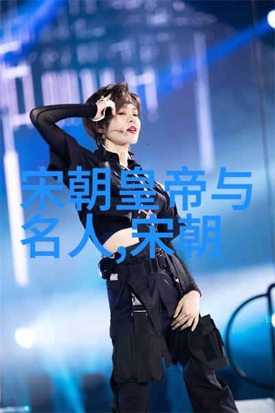 辽国的兴衰从金帐到元朝的征服与融合