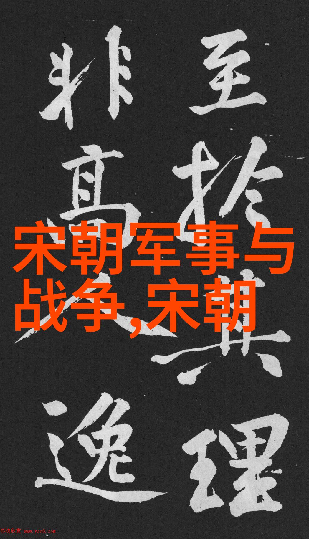 辽阔的征途忽必烈汗国的辉煌与梦想