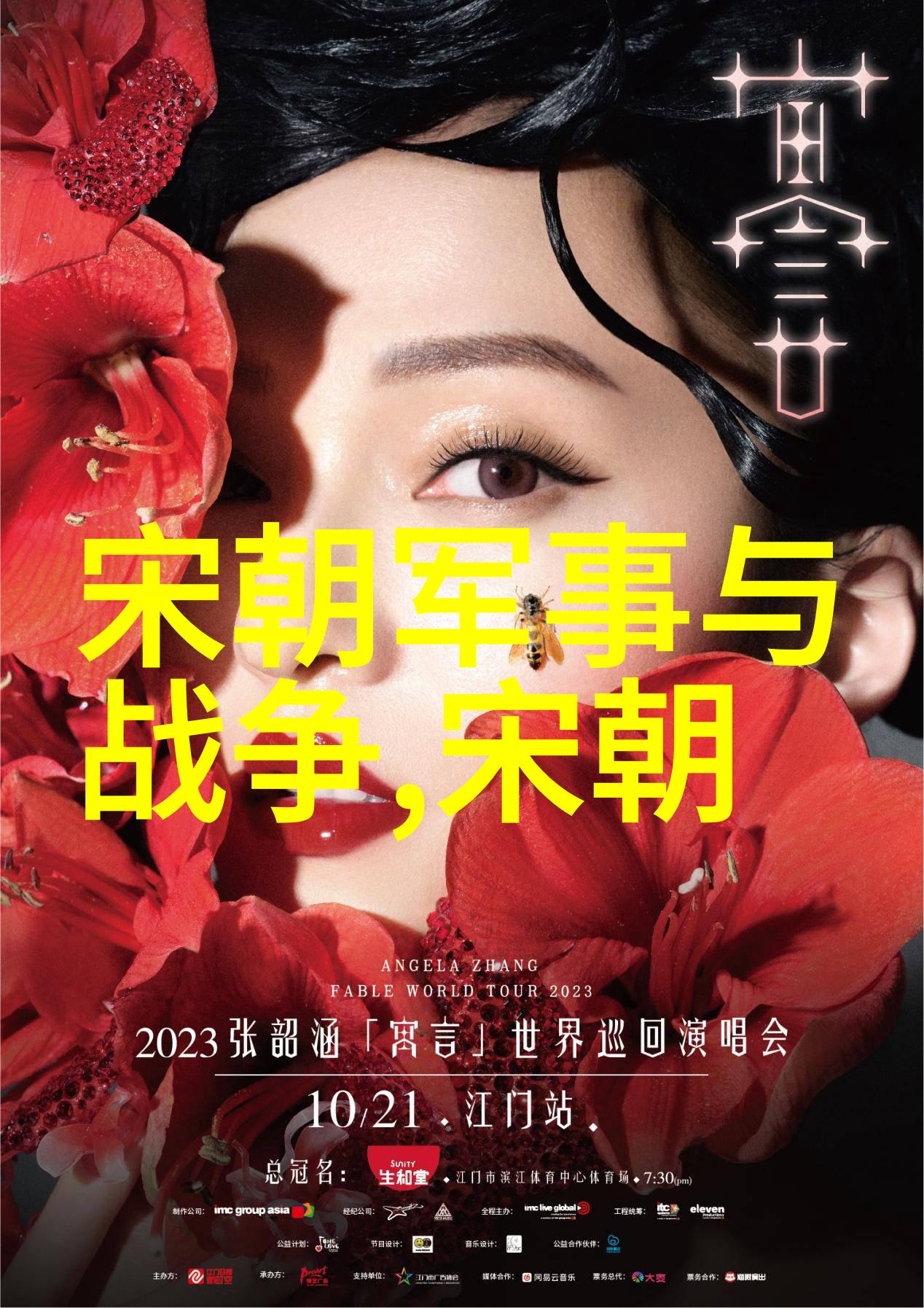 碧血朱红明朝历史的被隐蔽与被揭示