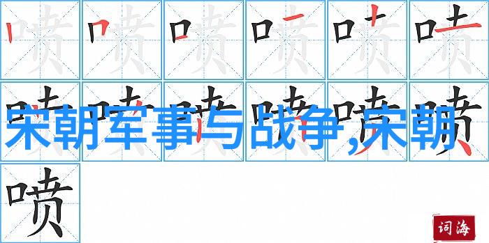 明宣宗朱瞻基短命之谜疾病政治斗争与历史遗留问题的交织