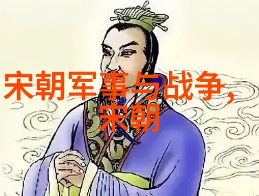 明清交界处沉淀下的历史金句探索