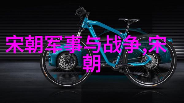 世界霸主的辉煌与挑战元朝的崛起与影响力探究