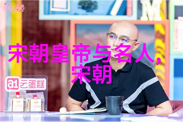 中国古代历朝历代史从黄帝到清朝的历史演变