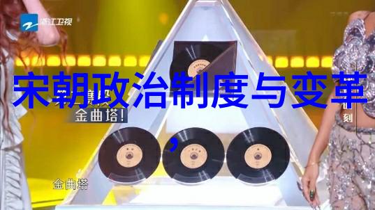 一个统一者的梦想隋文帝与他的朝代建设