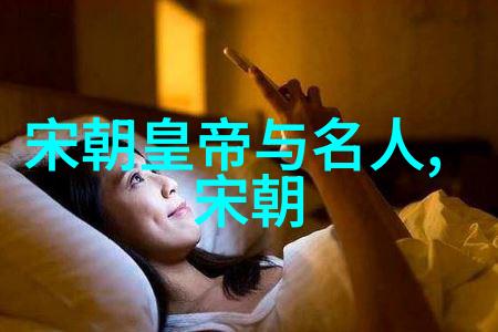 明朝的奇闻趣事古代中国历史上的离奇事件