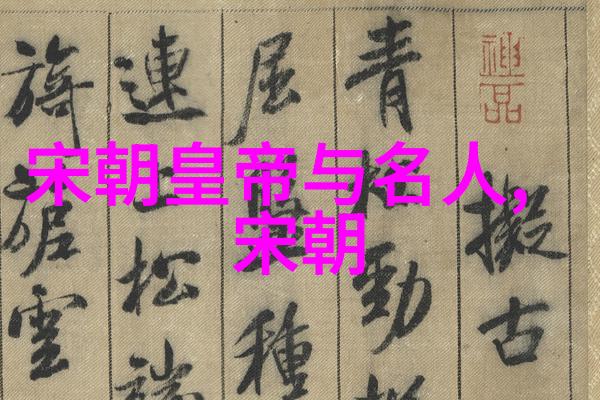 刘伯温和马皇后有私情吗当时光穿梭在明朝的梦中探秘刘伯温与马皇后的传奇