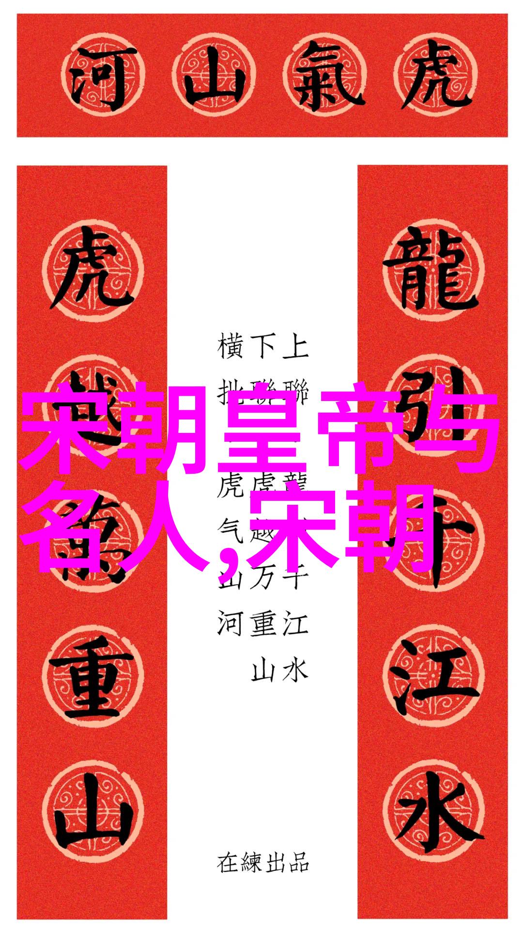 南宋覆灭元朝征服的深层分析历史原因探究