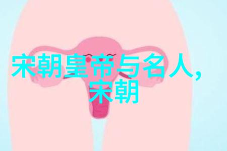 乾隆帝子嗣短命之谜探历史文化与疾病因素的交织分析