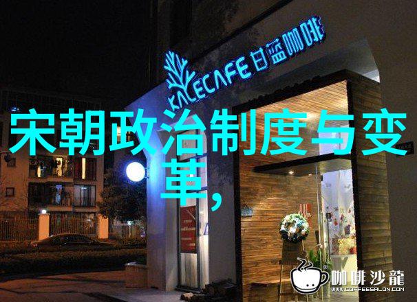 明朝那些事儿第二部风云变幻中的历史真相全文阅读