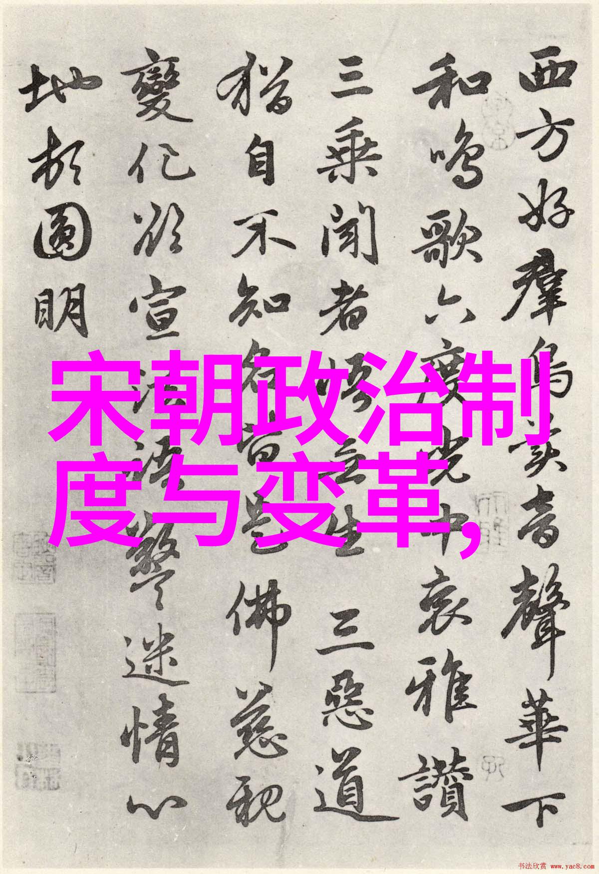 明朝英杰武功赫赫的朱棣智谋无双的魏忠贤与才华横溢的徐光启