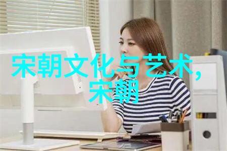 南宋尽头明朝的曙光与中国历史的新篇章
