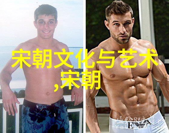 元朝繁华都市与艺术文化盛世大都的建筑奇观与文人墨客