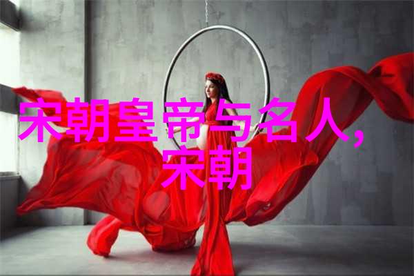 明朝族谱简图-梧桐树下揭秘明朝家族的血脉与荣耀