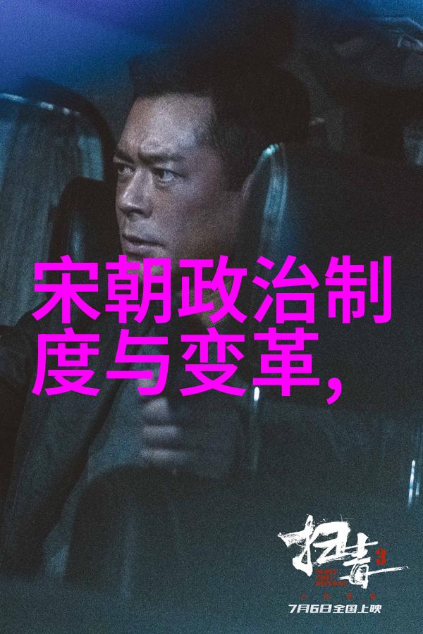 明清之争垃圾王朝的历史审视