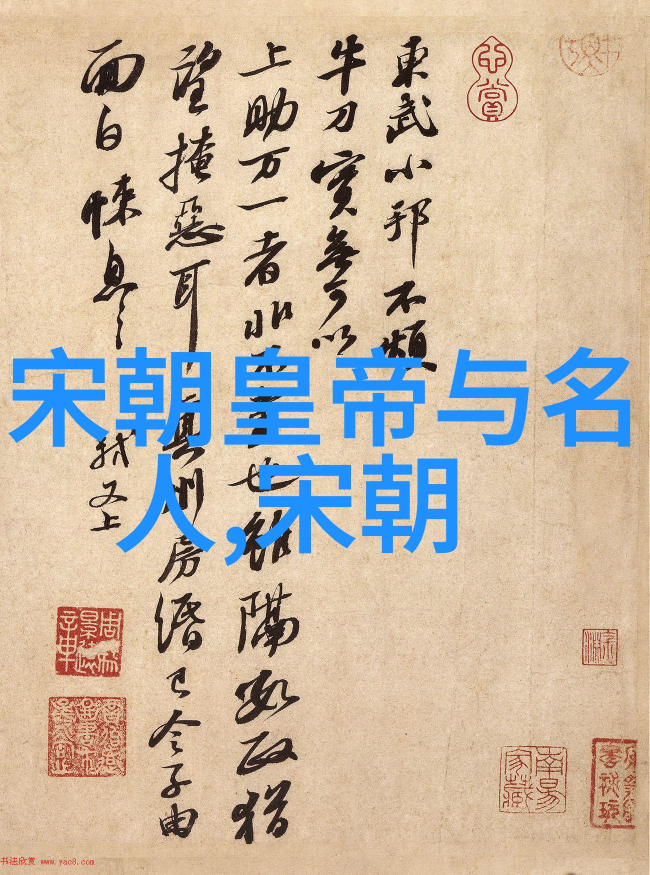 中华上下五千年元朝故事简介 - 元代风华忽必烈与旭日东升的征途