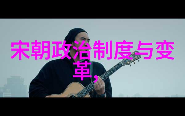 刘伯温的历史介绍 - 明代杰出学者与政治家刘伯温的生平与成就