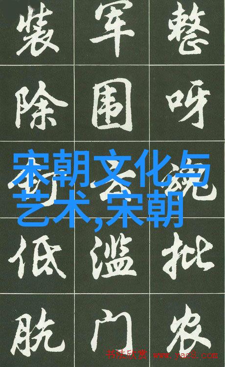 宋朝历史的文化价值你知道吗宋朝的故事比电影还精彩
