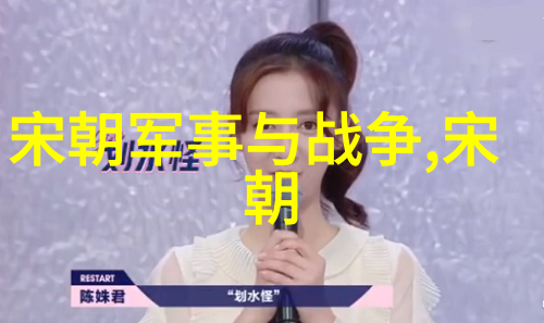 明朝的辉煌与衰落一部历史巨著的深度探究