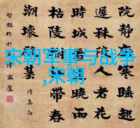 明朝那些事儿目录顺序 - 梦回红尘揭秘明朝历史的每一个细节