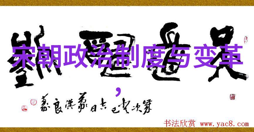 明清交接期间发生了哪些政治变动和社会动荡呢