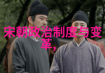 元朝的重大历史事件-忽必烈征服南宋与开创元朝鼎盛时期的历程