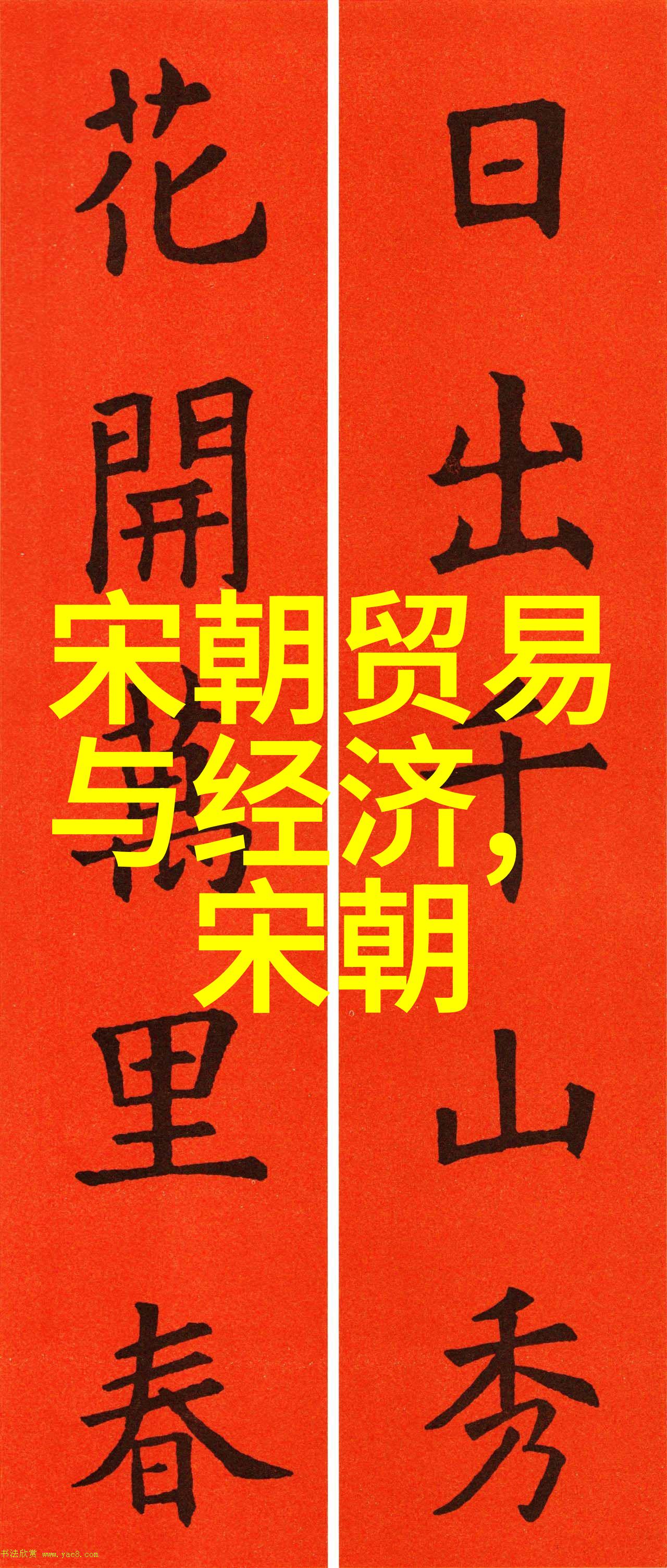 初一的历史小故事揭秘古代学子第一天的传统与习俗