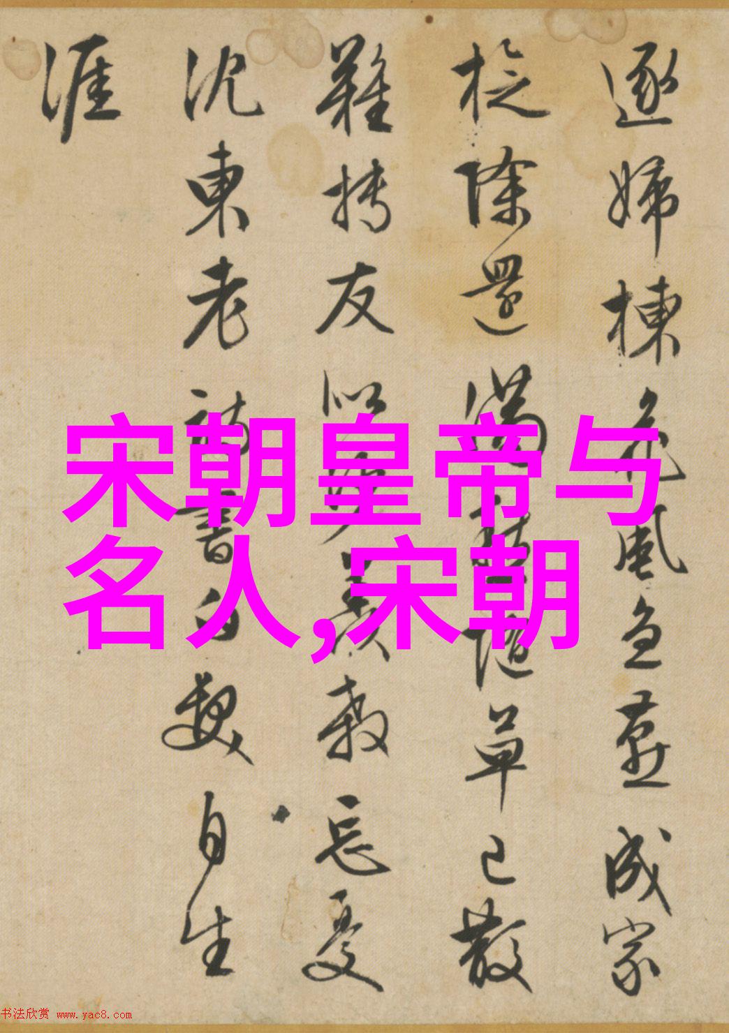 历史与文化-明朝帝王谱历代君主的光辉与沉浮