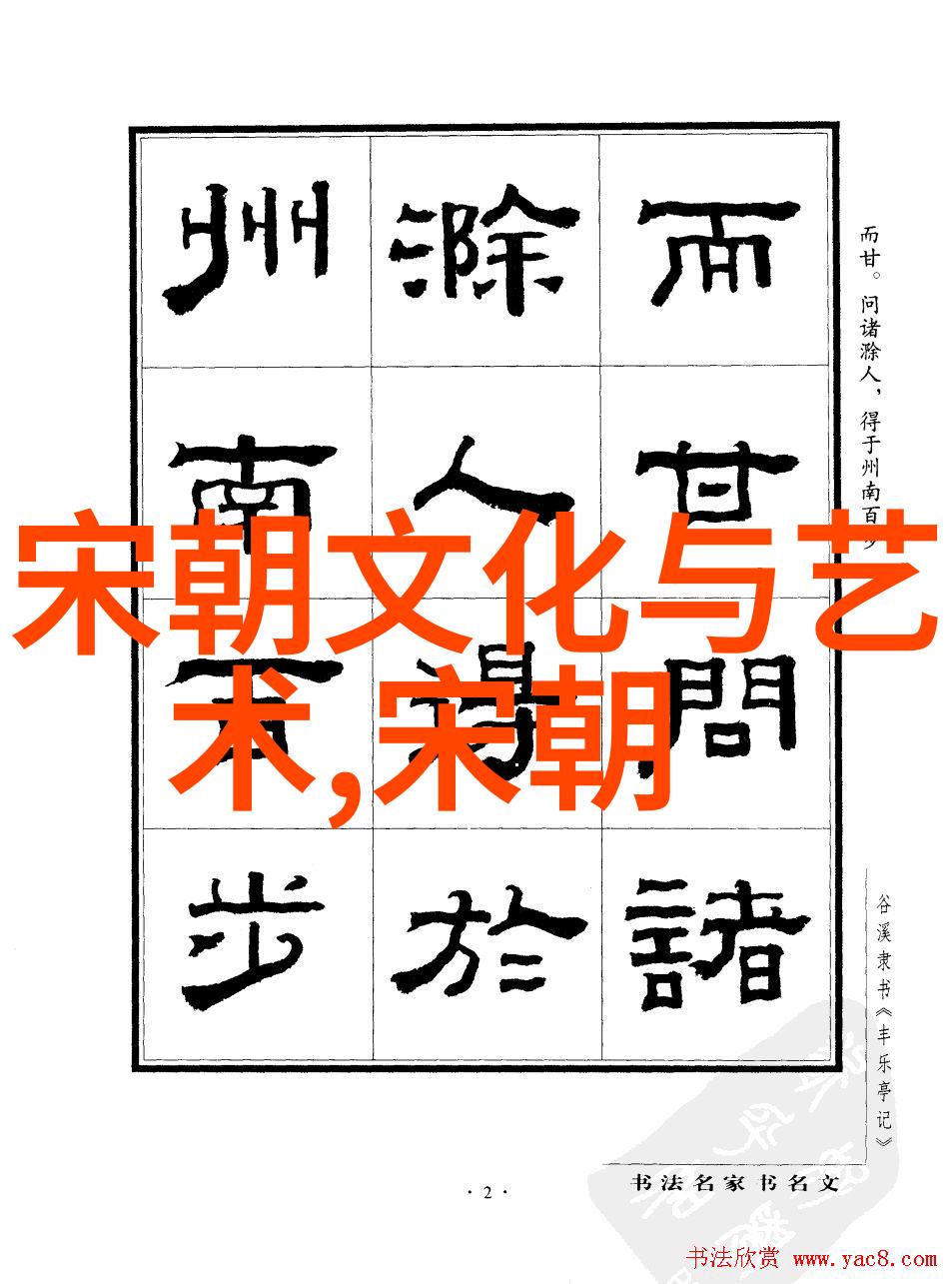 明末民变与外患清军入关前的历史风云