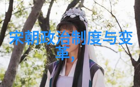 北宋与南宋的朝代顺序探究