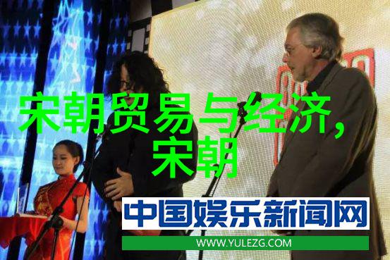 南朝北斗五代十国宋朝的辉煌与沉浮