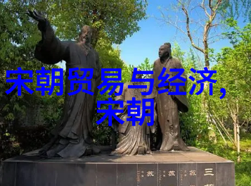 古代先民的文明之光探索比夏朝早的三个朝代遗产