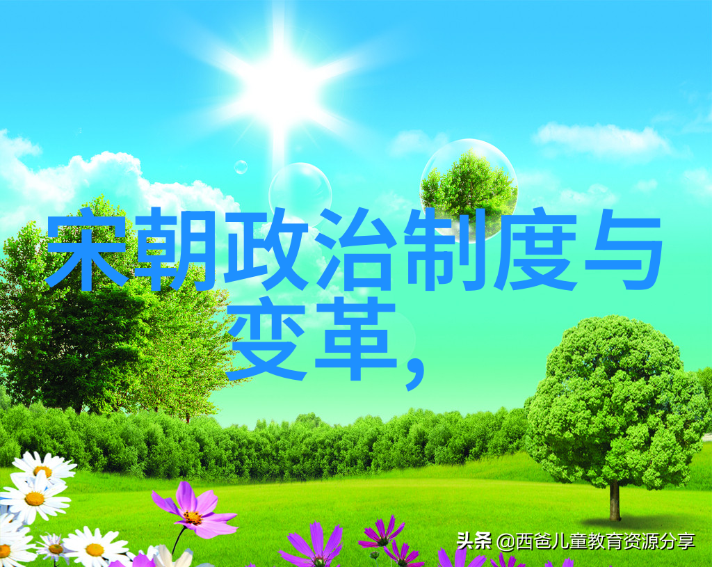 元朝对老百姓好吗老百姓的元日真实的喜怒哀乐
