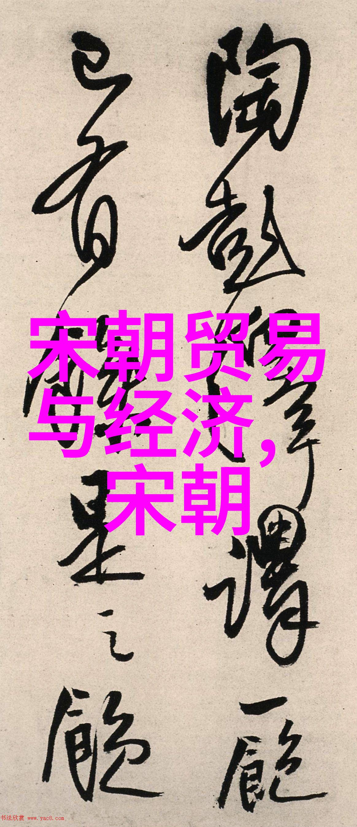乾隆与十三叔帝王情感中的隐秘纠葛