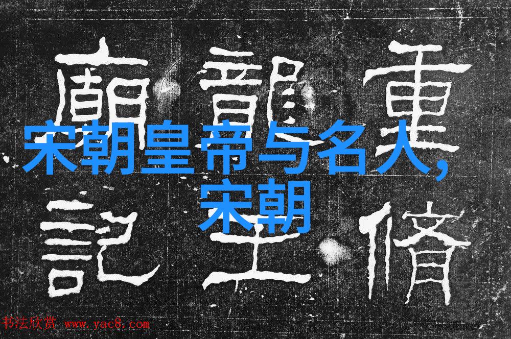古代风华帝王征途的历史篇章