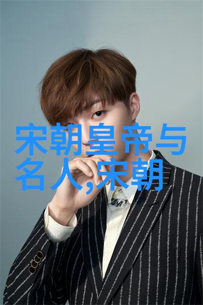 明朝年表行记