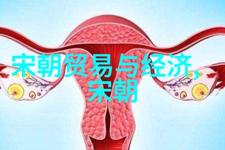 元朝饮食文化探究中国古代饮食习俗的丰富多彩