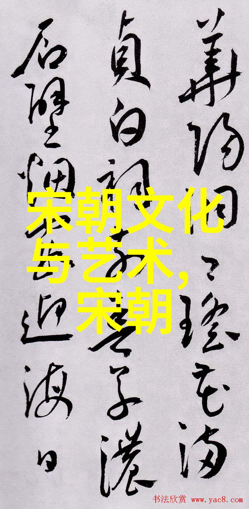 浪漫主义设计情感的艺术探索
