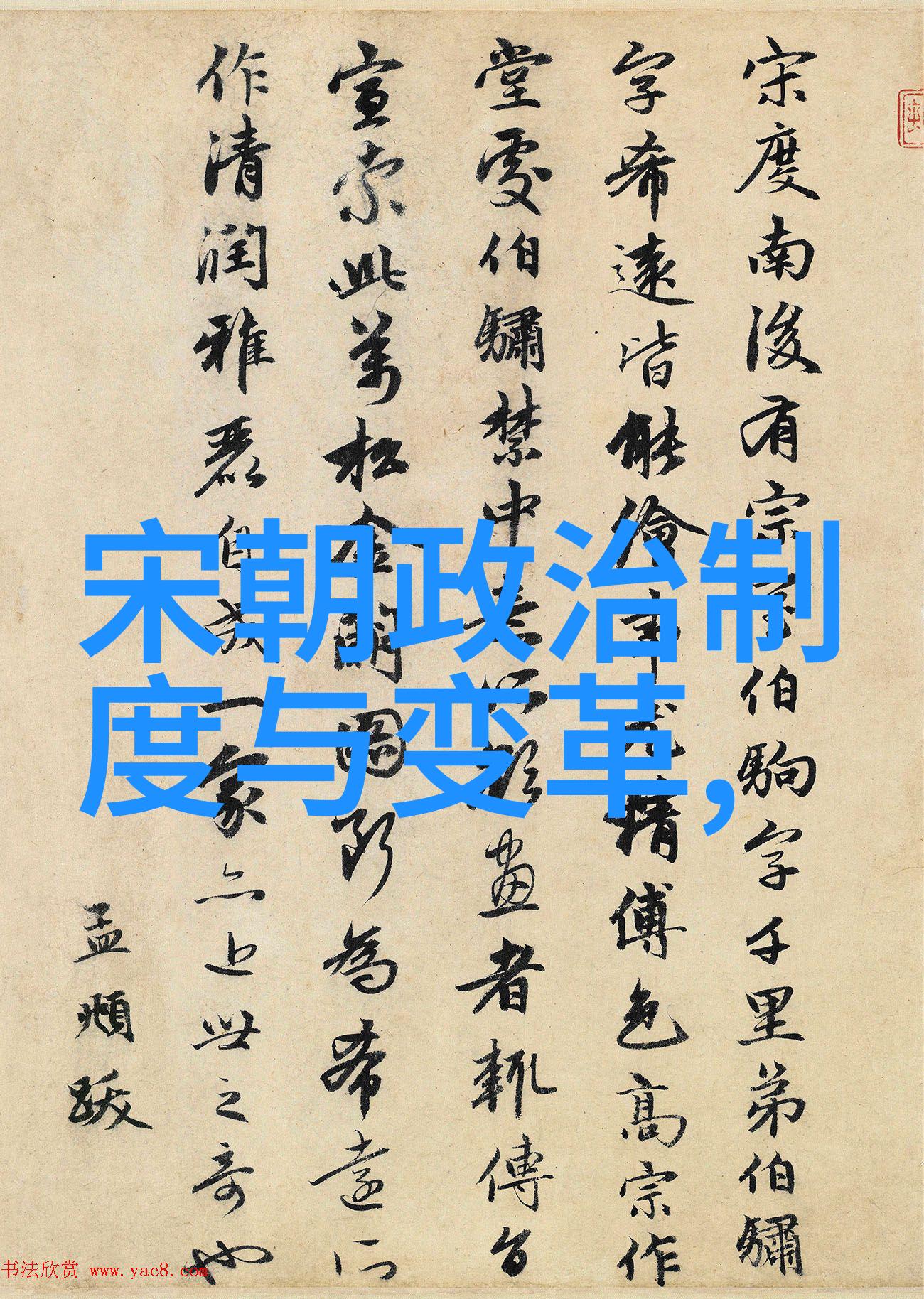 元朝的尊严中国历史上的1300年至1329年篇章
