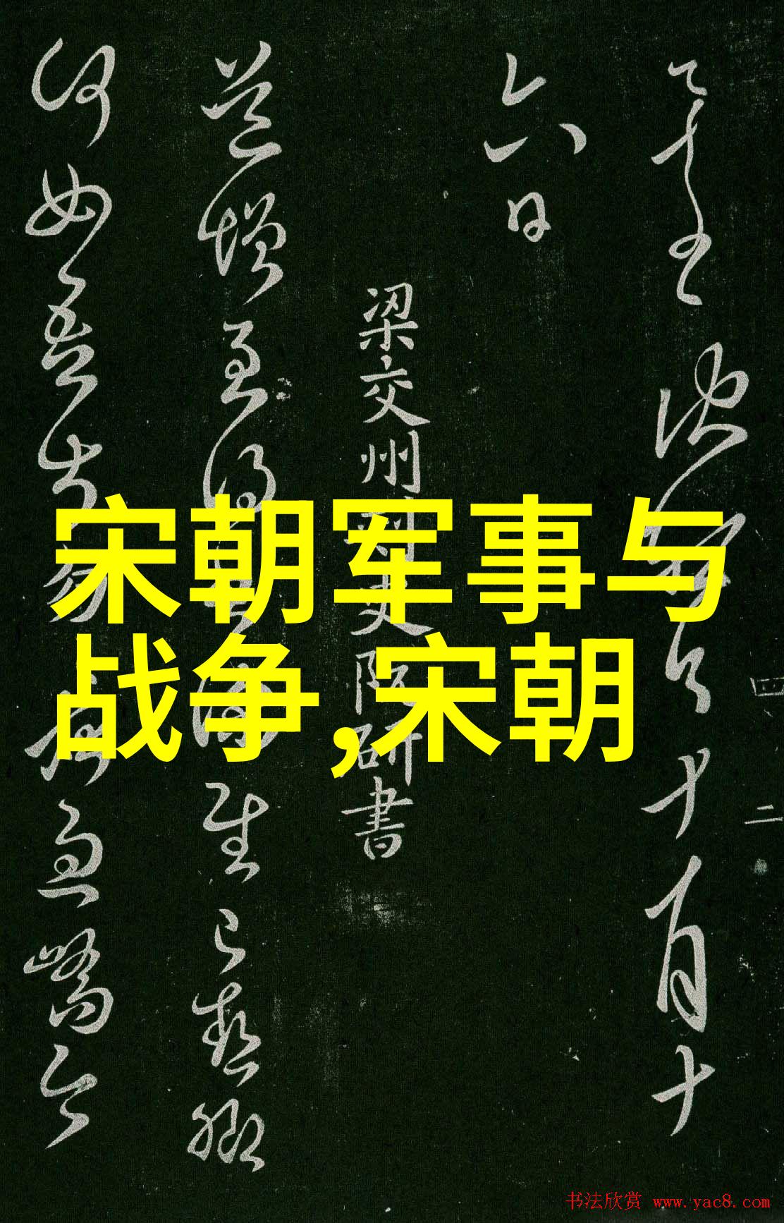 乾隆从不提雍正-隐匿的历史乾隆帝与被遗忘的雍正年华