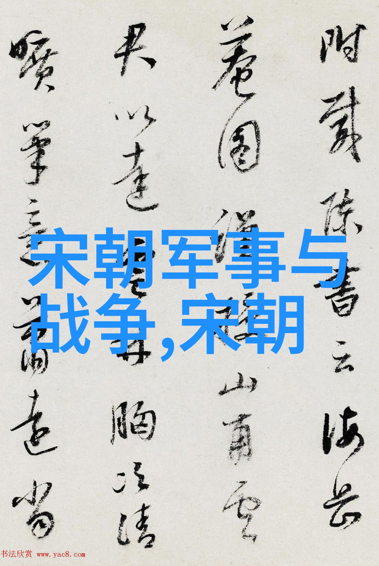 明末八旗军恐怖战斗力 - 铁血纷飞揭秘明朝末年八旗军的战术与恐怖力量