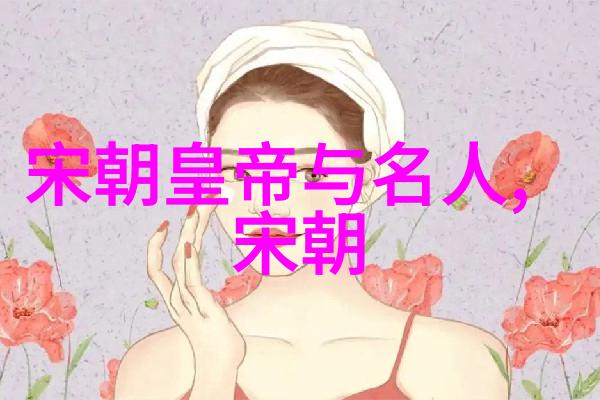 探索千年辉煌中国历史简表图背后的故事