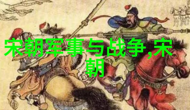 元朝的智慧领袖脱脱的治国策略与成就