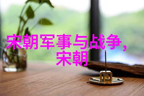 政治斗争中的智者与愚者评秦桧一生