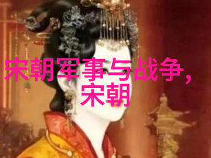 虞姬与刘邦之间的秘密纠葛有多少