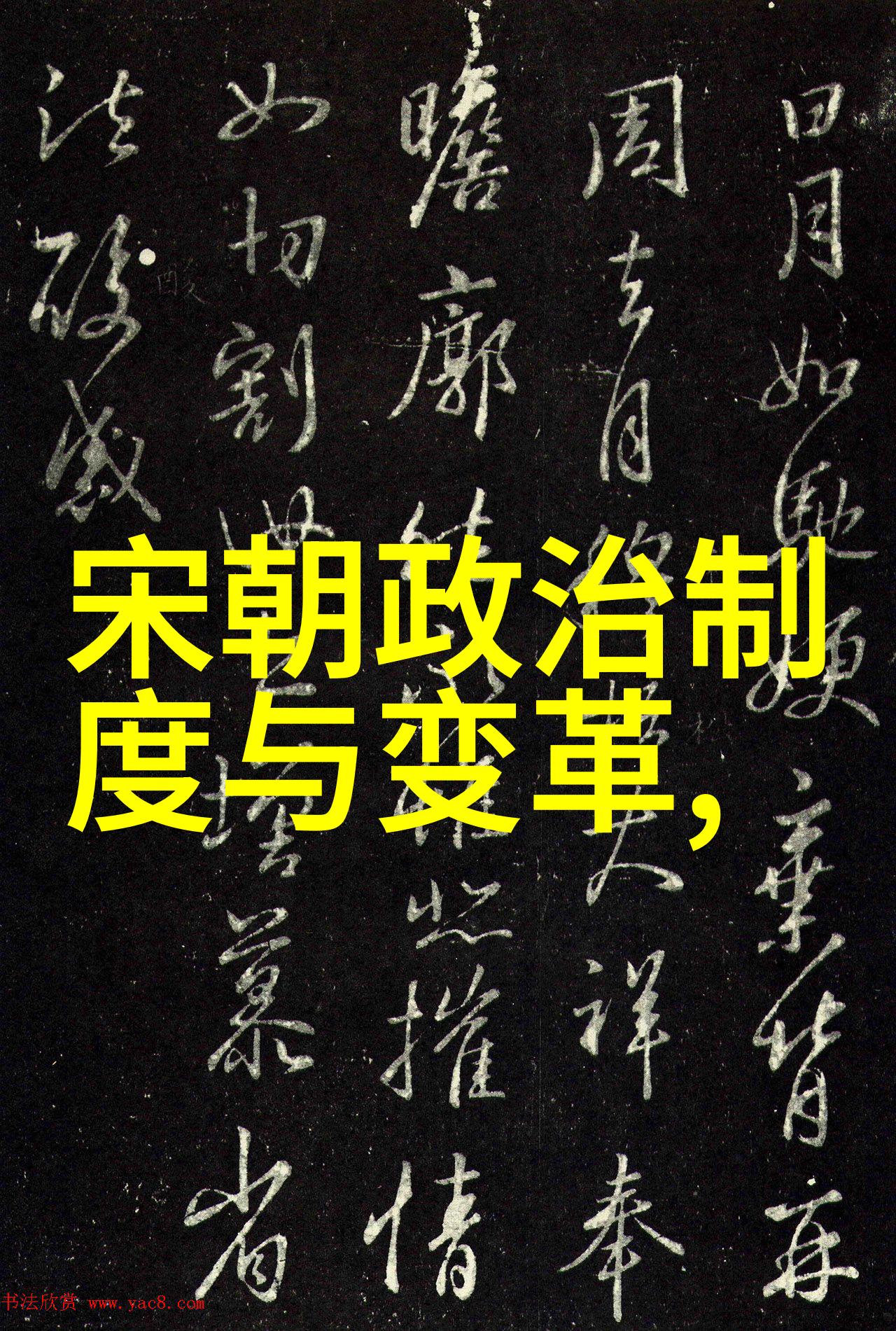 土地制度改革及其对农民生活影响的比较研究