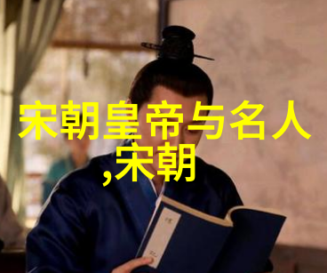 明清转折期的帝王们政治风云与社会变迁